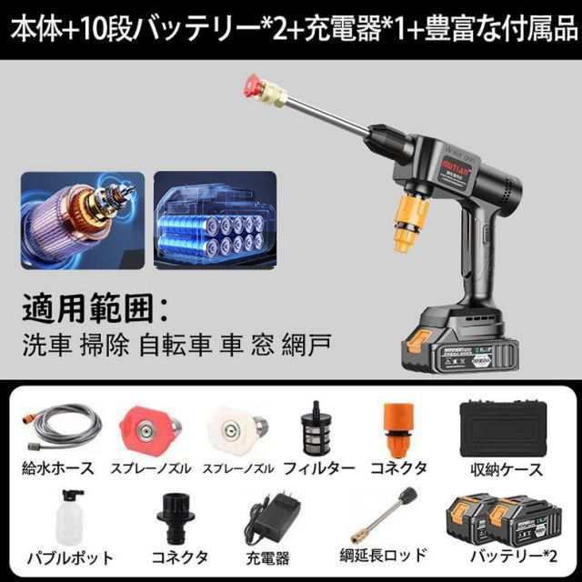 高圧洗浄機 コードレス 充電式 マキタ18vバッテリー対応 吐出圧力4Mpa バッテリー付き コンパクト 軽量 大容量バッテリー 高圧 家庭用 収納ボックス 洗車 掃除｜blancashop｜17