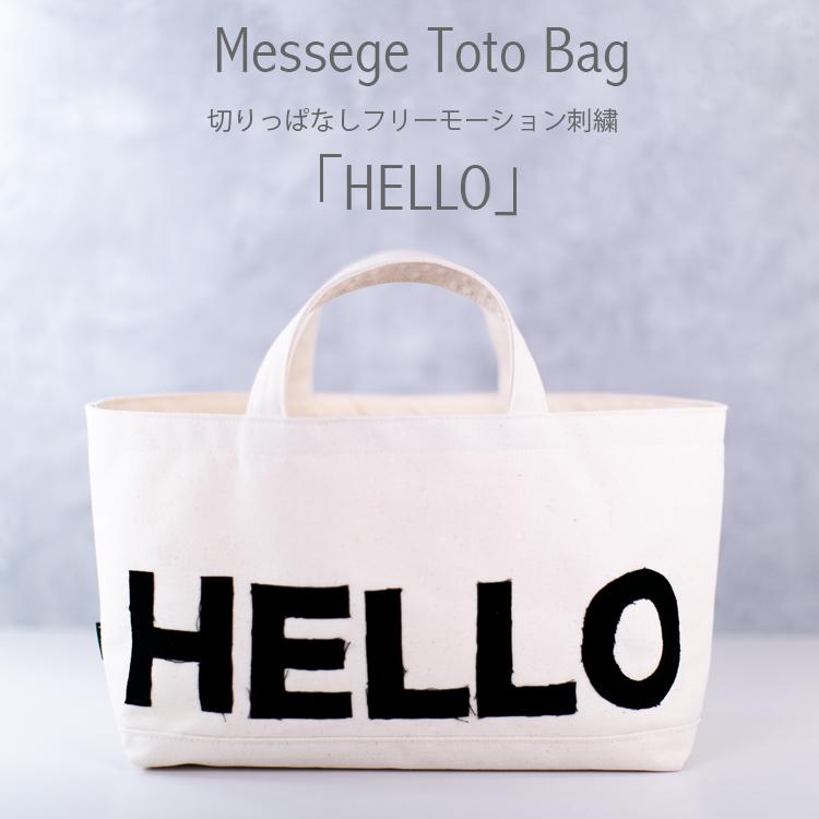 トートバッグ 帆布トート 横長 刺繍 NICA オリジナル HELLO バッグ