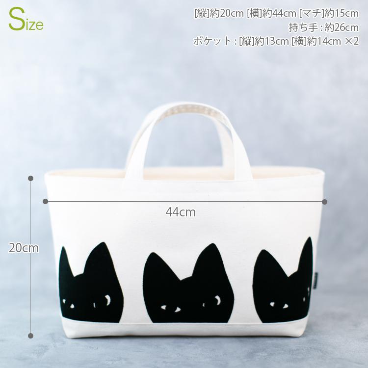 猫 トートバッグ 横長 ねこ 猫3匹 バッグ ネコ 刺繍 NICA オリジナル