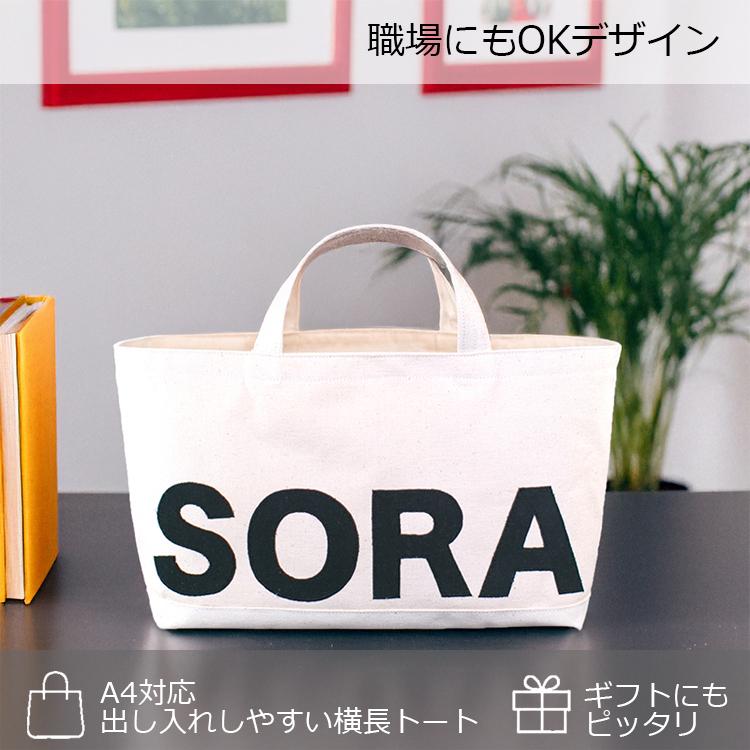 名入れ トートバッグ 横長 推し活 カラー 全8色から選べる OSHI TOTE
