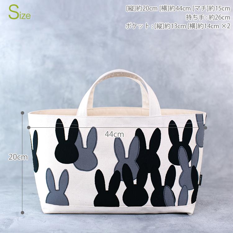 うさぎ トートバッグ 横長 ミニトート ランチバッグ モノトーン