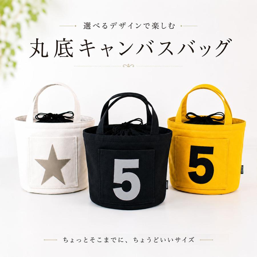 丸底 キャンバス バッグ 巾着 トート 小さめ ミニトート 名入れ対応