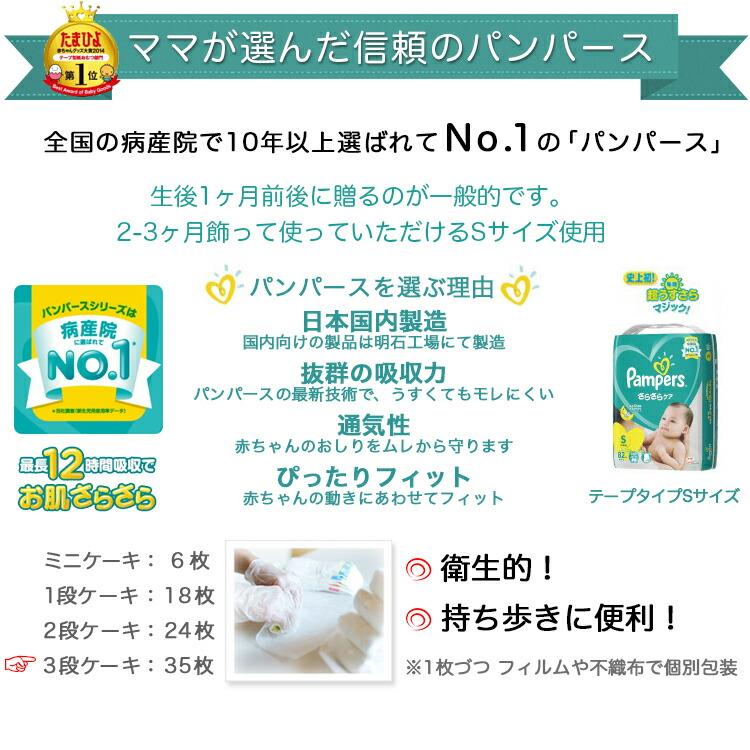 おむつケーキ 出産祝い 送料無料 パンパース オムツケーキ 無料ラピング シンプルリボン３段 おしゃれの画像