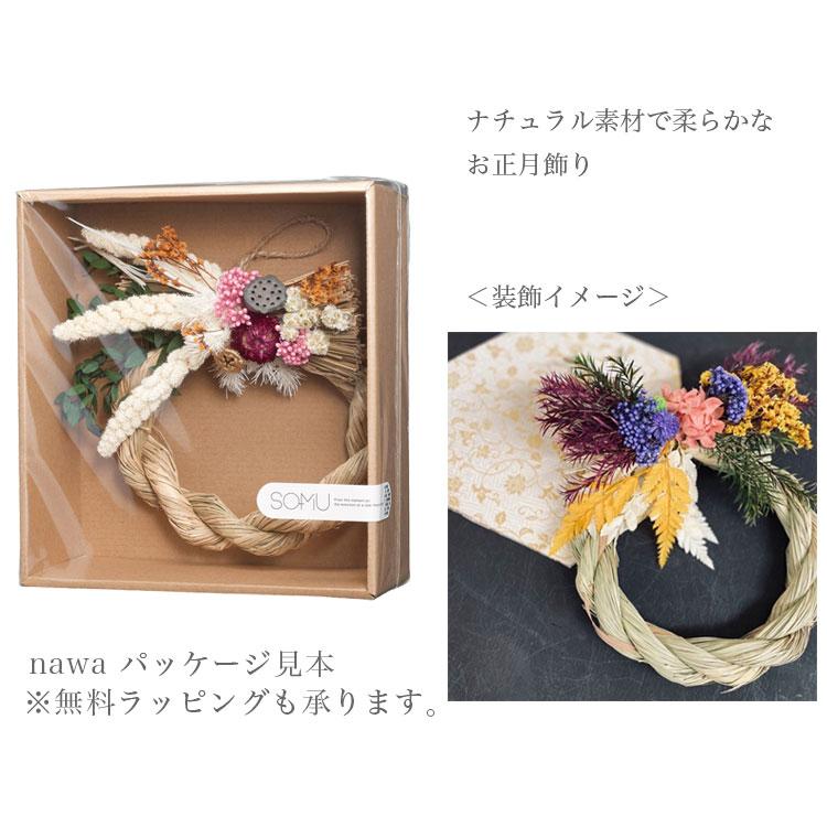正月飾り しめ縄飾り nawa-wreath シダ ボックス入り SOMU SU00011