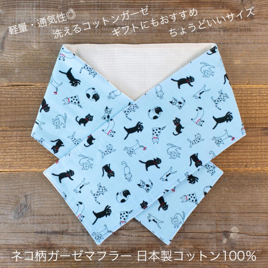 猫のひたいほどワイド 推し色マフラータオル 値引き可能 タオルマフラー ネコ柄 ブルー ガーゼ コットン 日本製 ハンドメイド