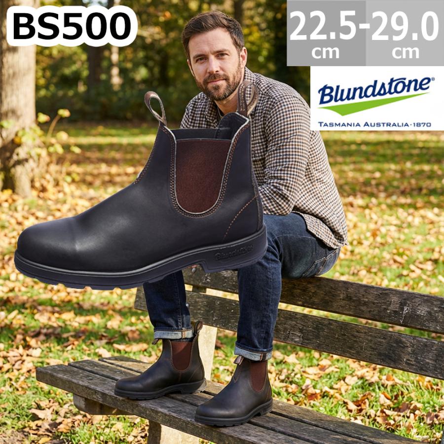 BLUNDSTONE（ブランドストーン） BS500 サイドゴアブーツ ブラウン