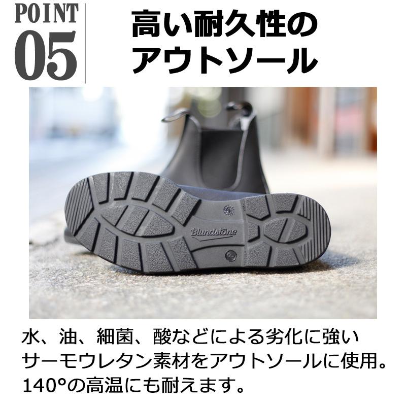 BLUNDSTONE（ブランドストーン） Blundstone 510 サイドゴアブーツ