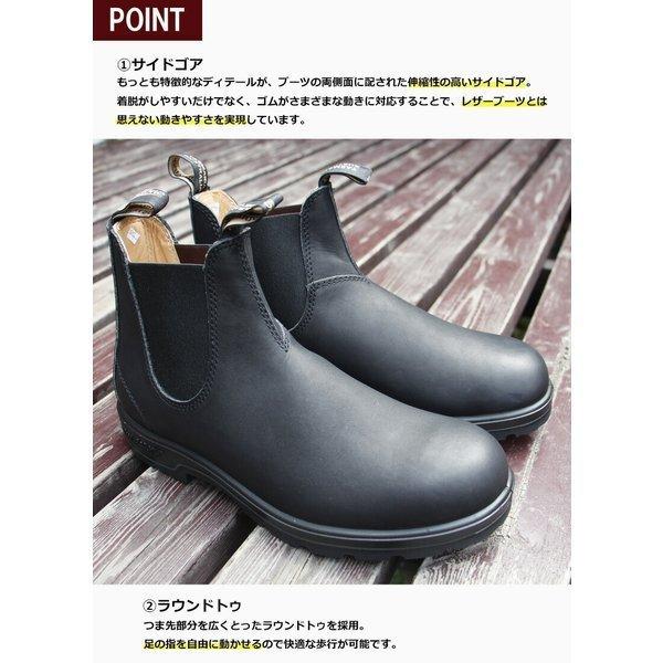 BLUNDSTONE ブランドストーン BS558 サイドゴアブーツ メンズ BLUNDSTONE ブランドストーン BS558 サイドゴアブーツ メンズ