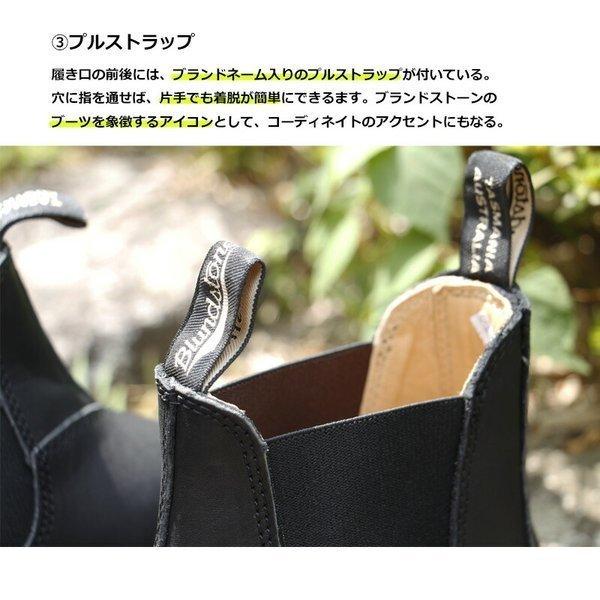 ブランドストーン 558 BS558 サイドゴアブーツ メンズ レディース ブラック 22.5cm-28.5cm BS558089｜blancozapato｜05