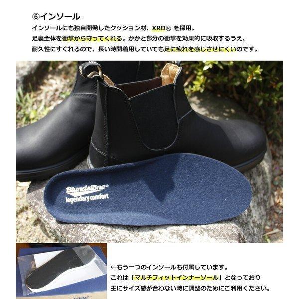 ブランドストーン 558 BS558 サイドゴアブーツ メンズ レディース ブラック 22.5cm-28.5cm BS558089｜blancozapato｜07