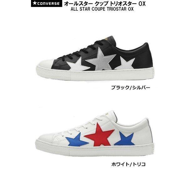 ALL STAR COUPE コンバース オールスター クップ トリオスター ALL STAR COUPE コンバース オールスター クップ トリオスター