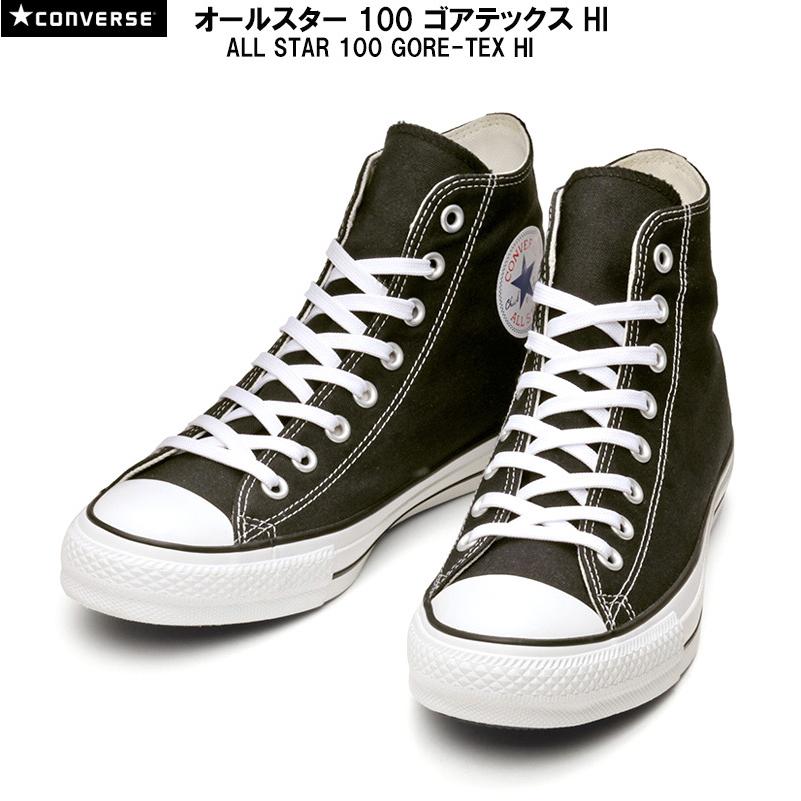 ALL STAR 100 GORE-TEX HI コンバース オールスター 100 ゴアテックス HI 完全防水のオールスター｜blancozapato