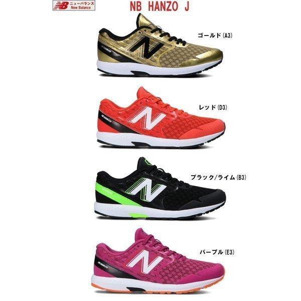 NB HANZO ニューバランス J キッズシューズ ハンゾー 全4色 A3 B3 E3