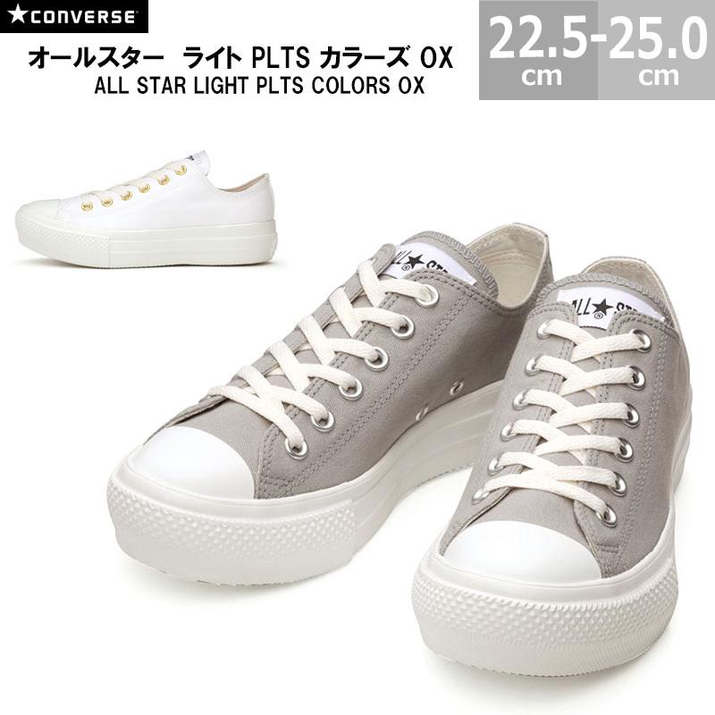 ALL STAR LIGHT コンバース オールスター ライト PLTS カラーズ ALL STAR LIGHT コンバース オールスター ライト PLTS カラーズ