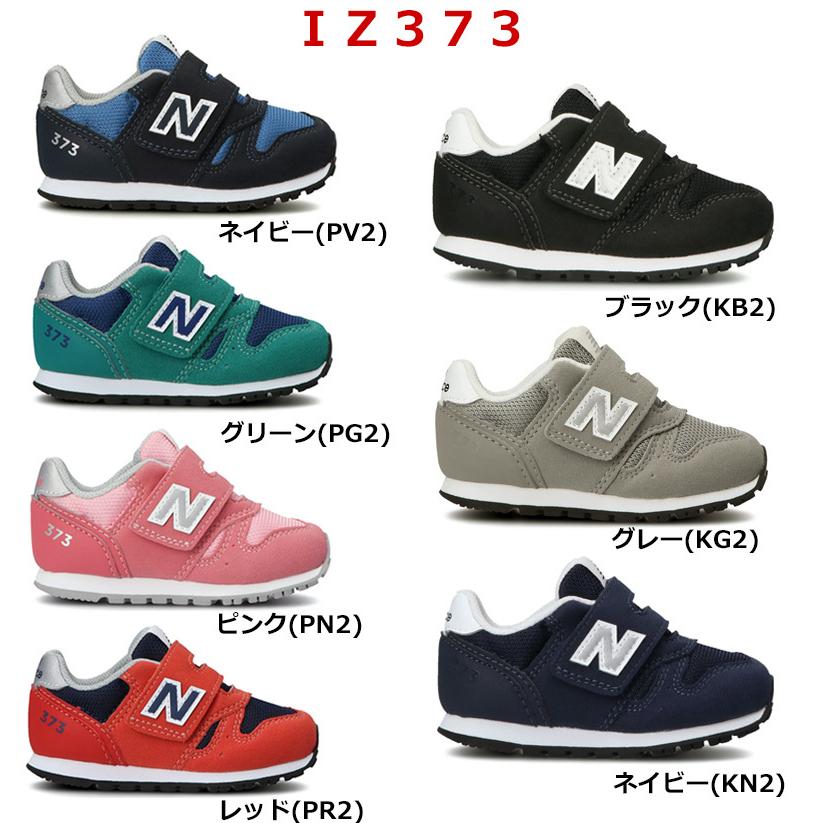 New Balance（ニューバランス） ベビーシューズ IZ373 ベビー キッズ用
