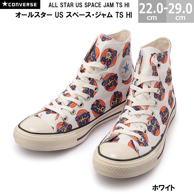 コンバース オールスター US スペースジャム TS HI CONVERSE ALL STAR