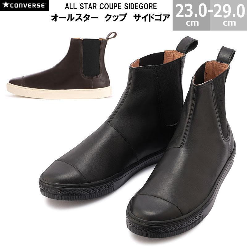 ALL STAR COUPE コンバース CONVERSE オールスター クップ ALL STAR COUPE コンバース CONVERSE オールスター クップ