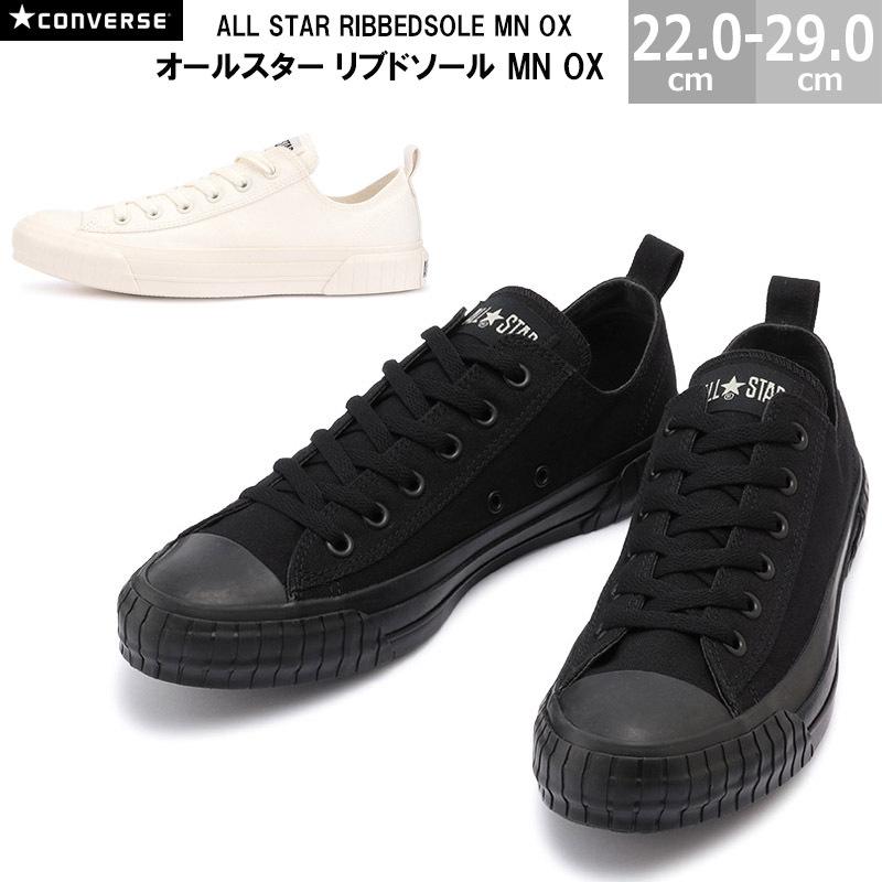 コンバース オールスター リブドソール MN OX CONVERSE ALL STAR コンバース オールスター リブドソール MN OX CONVERSE ALL STAR