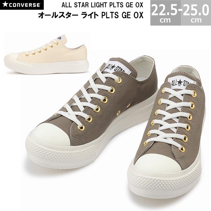 コンバース オールスター ライト PLTS GE OX CONVERSE ALL STAR LIGHT PLTS GE OX｜blancozapato