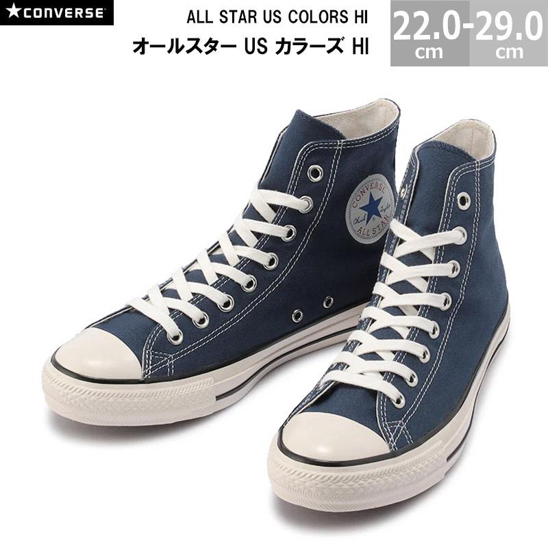 コンバース オールスター US カラーズ HI CONVERSE ALL STAR COLORS
