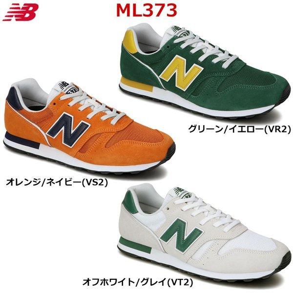 New Balance ニューバランス ML373 スニーカー メンズ 25.0-29.0
