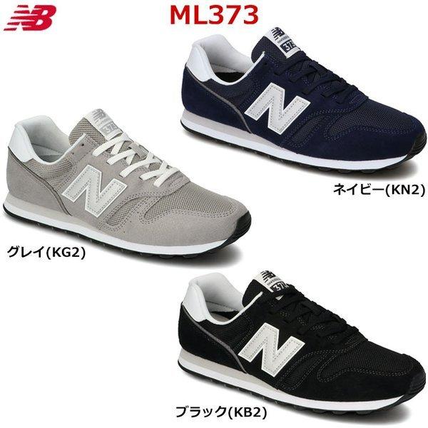New Balance ニューバランス ML373 スニーカー メンズ 25.0-29.0 New Balance ニューバランス ML373 スニーカー メンズ 25.0-29.0