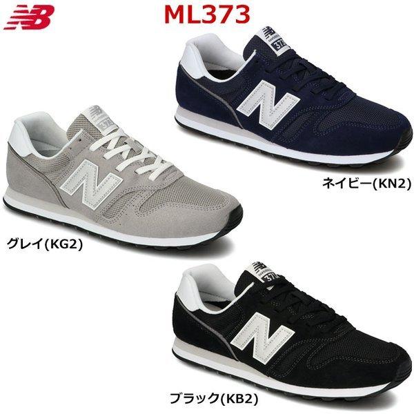 ニューバランス ML373 スニーカー メンズ 25.0-29.0cm 全13色 : 22ss