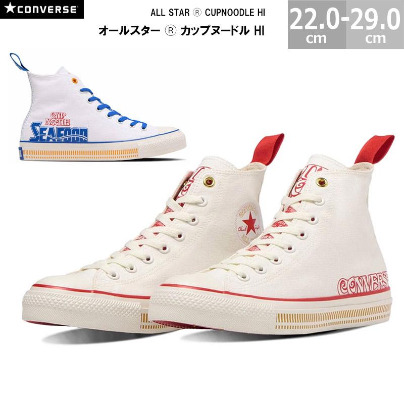 ALL STAR コンバース オールスター R カップヌードル HI CUPNOODLE