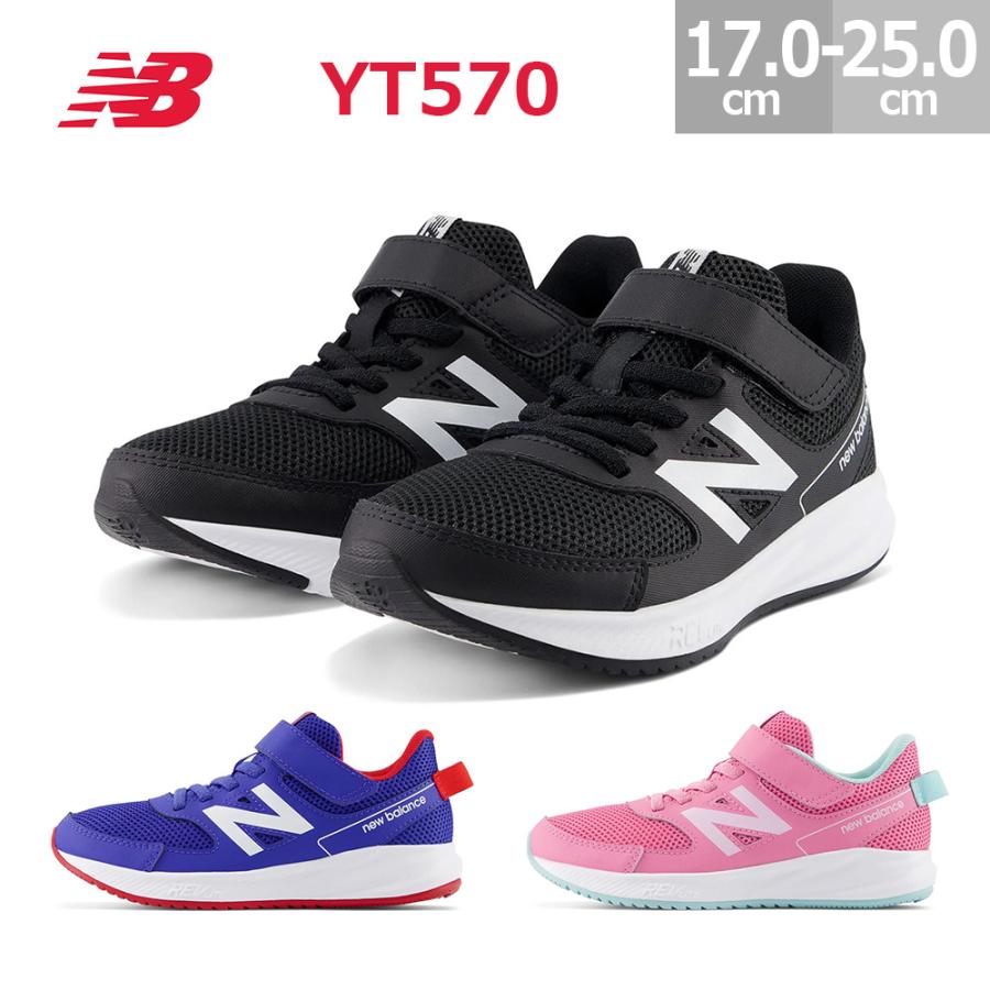 New Balance（ニューバランス） スニーカー YT570 キッズ マジック