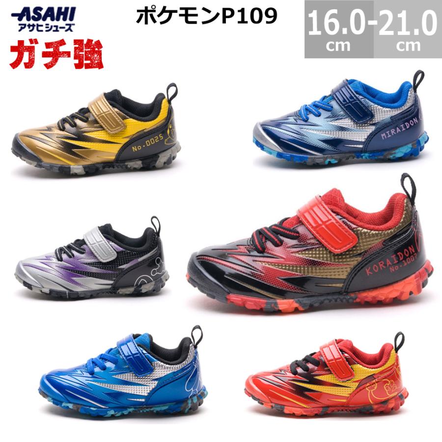 ガチ強 アサヒシューズ キッズシューズ ポケモン P109 話題の