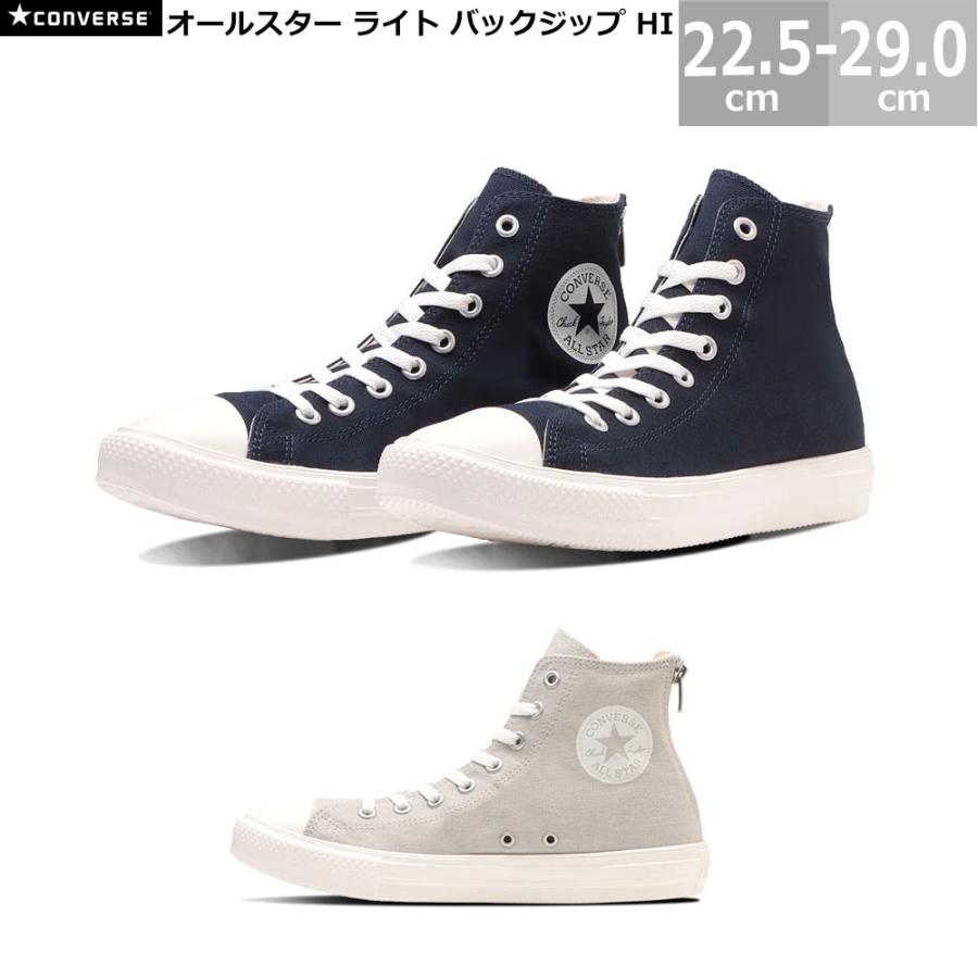 ALL STAR LIGHT コンバース オールスター ライト バックジップ ALL STAR LIGHT コンバース オールスター ライト バックジップ