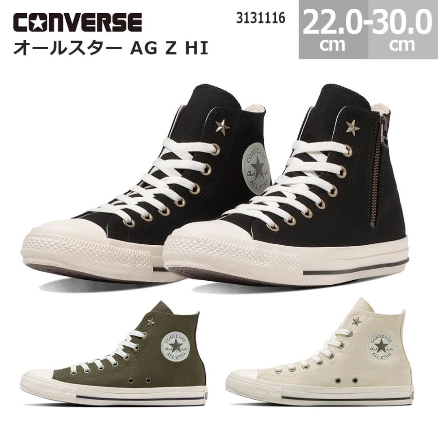 ALL STAR コンバース オールスター AG Z HI スニーカー ジッパー ALL STAR コンバース オールスター AG Z HI スニーカー ジッパー