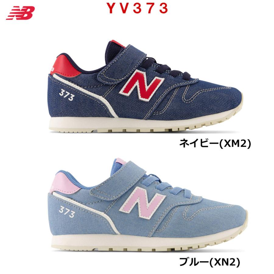 New Balance（ニューバランス） キッズ スニーカー YV373 ジュニア