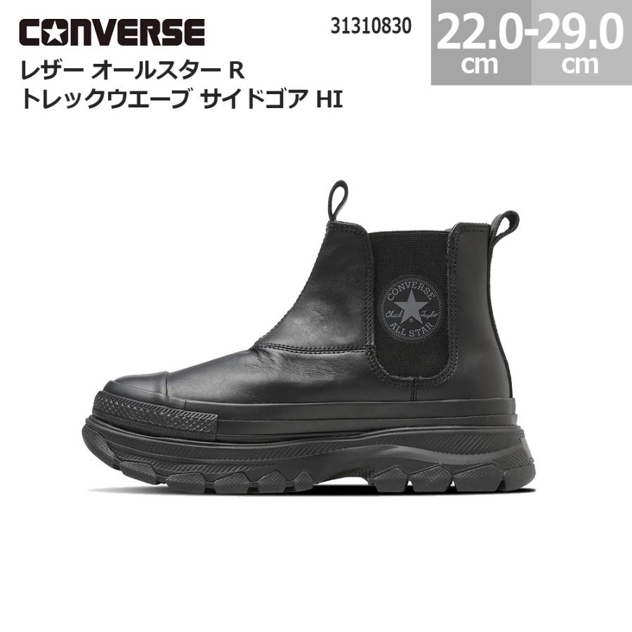 ALL STAR コンバース レザー オールスター R トレックウエーブ 