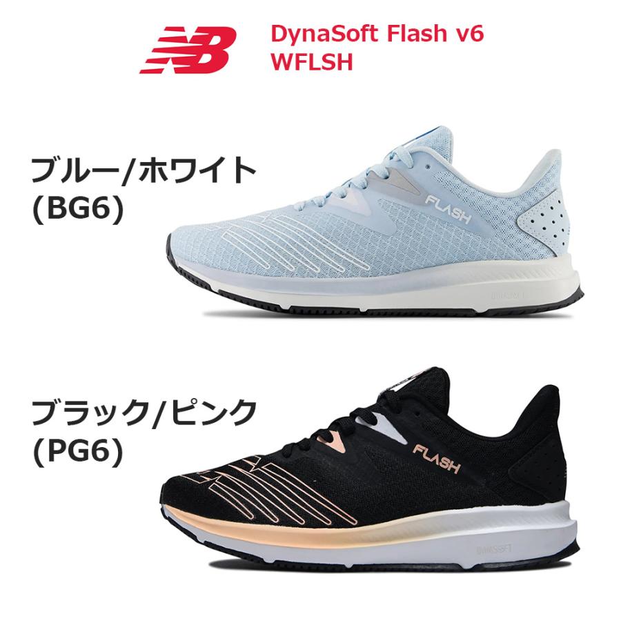 New Balance（ニューバランス） ダイナソフト フラッシュ v6 WFLSH
