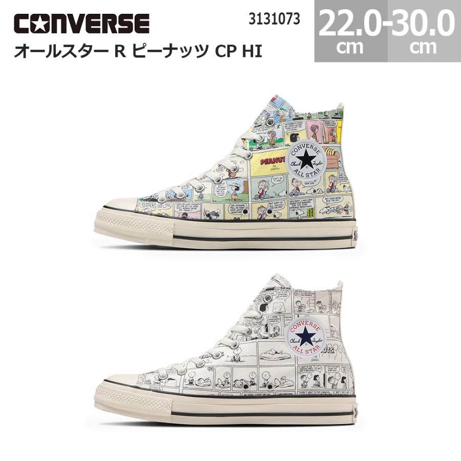 ALL STAR コンバース オールスター R ピーナッツ CP HI スヌーピー