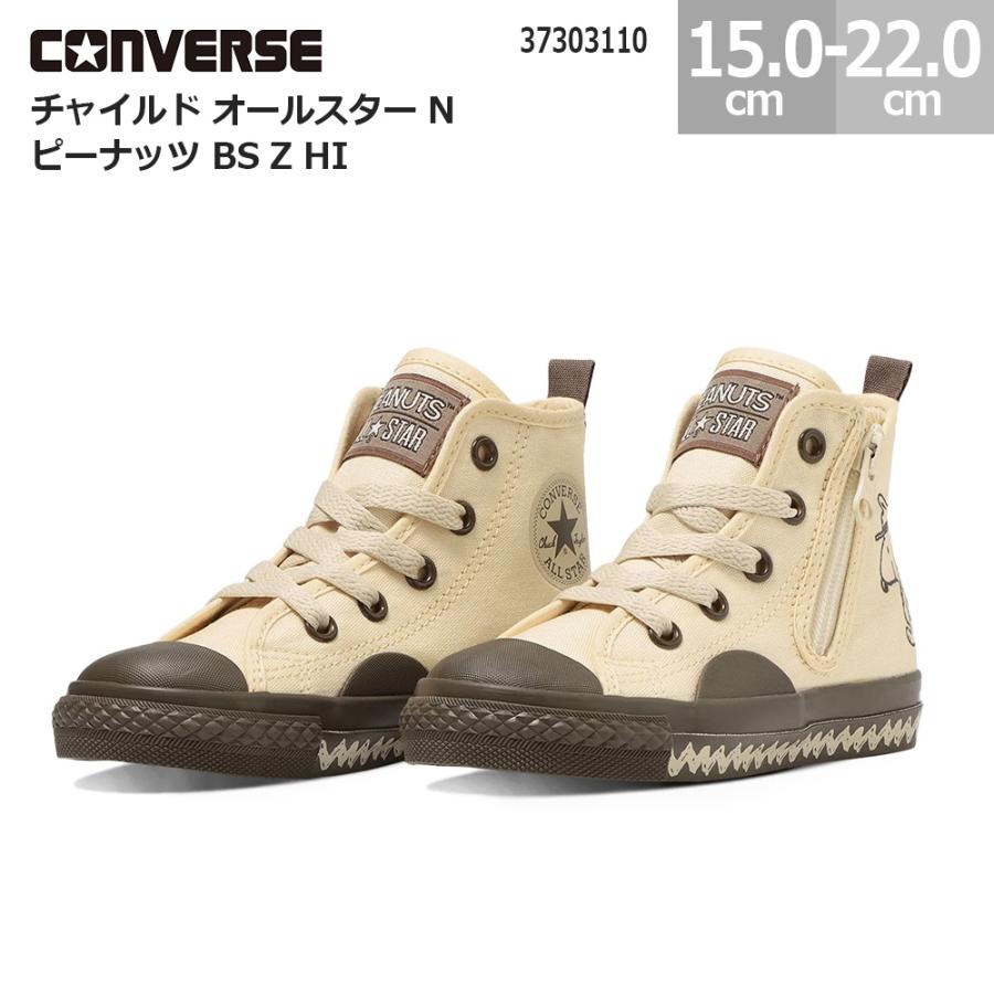 CONVERSE（コンバース） キッズ スニーカー チャイルド オールスター N