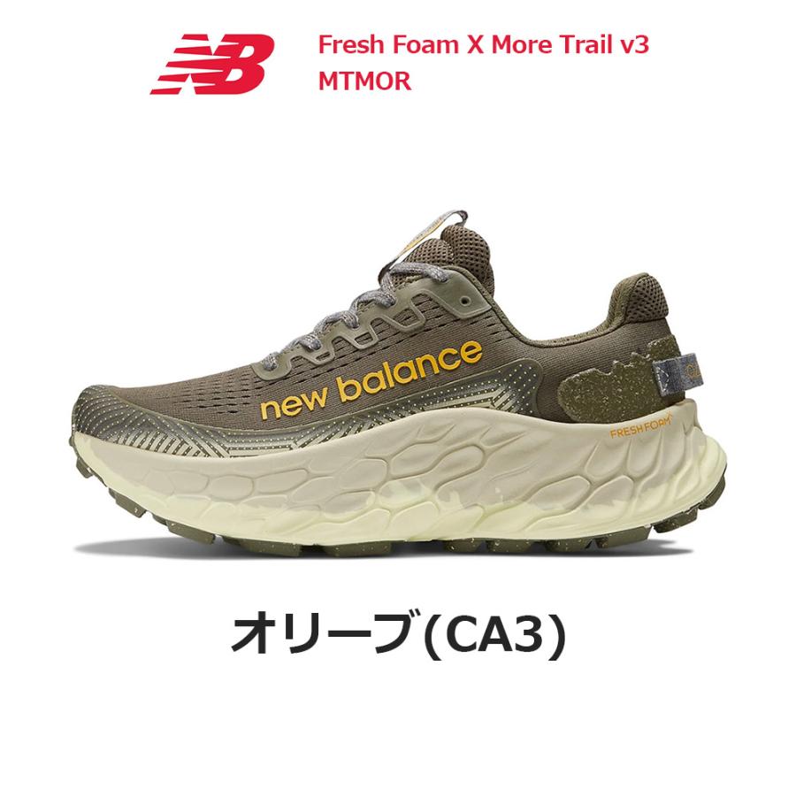 New Balance ニューバランス フレッシュ フォーム X モア New Balance ニューバランス フレッシュ フォーム X モア