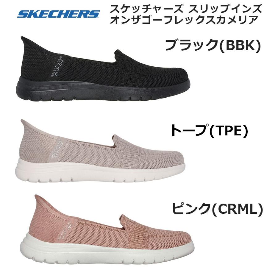 SKECHERS（スケッチャーズ） スニーカー スリップインズ オンザゴー