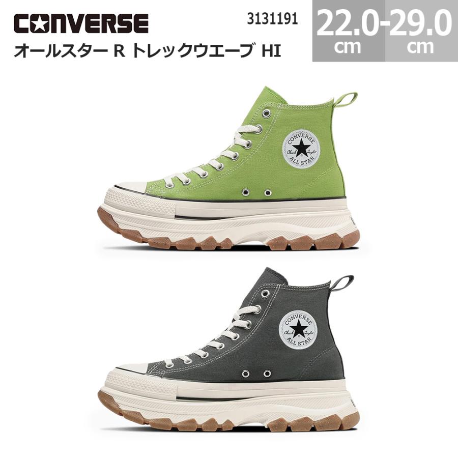 ALL STAR コンバース スニーカー オールスター R トレックウエーブ HI 