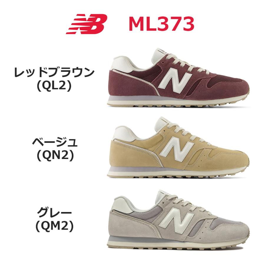 New Balance（ニューバランス） スニーカー New Balance ML373 メンズ