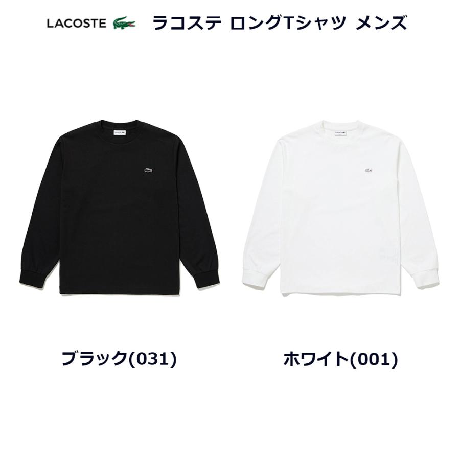LACOSTE（ラコステ） ロングTシャツ メンズ TH5583-99 LACOSTE LONG T