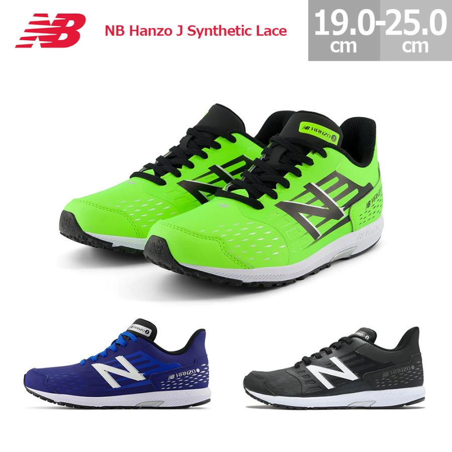 New Balance（ニューバランス） キッズ スニーカー NB ハンゾー J