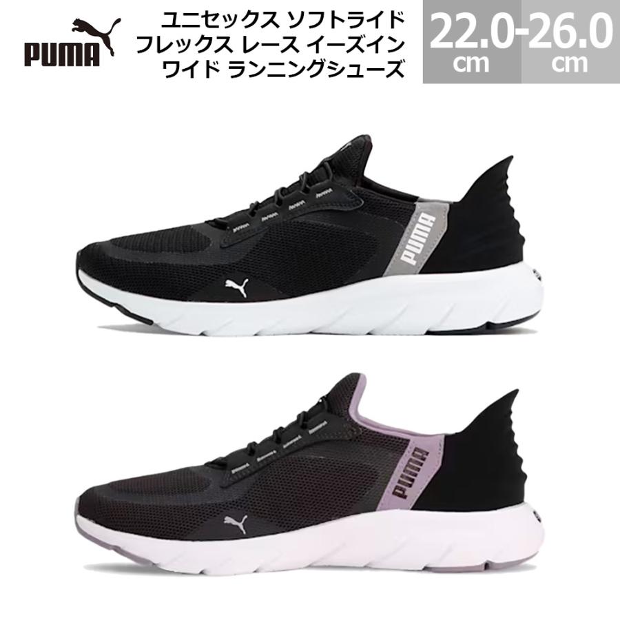 PUMA（プーマ） スニーカー ソフトライド フレックス レース 