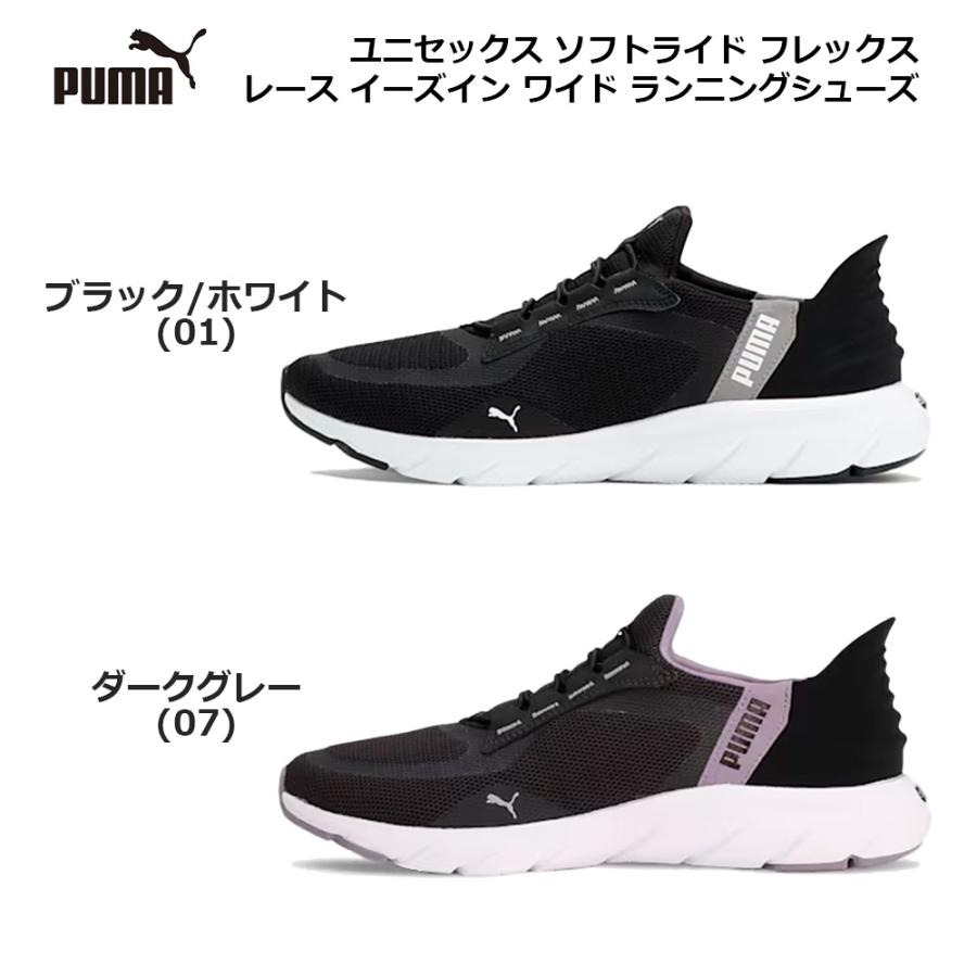PUMA プーマ スニーカー ソフトライド フレックス レース