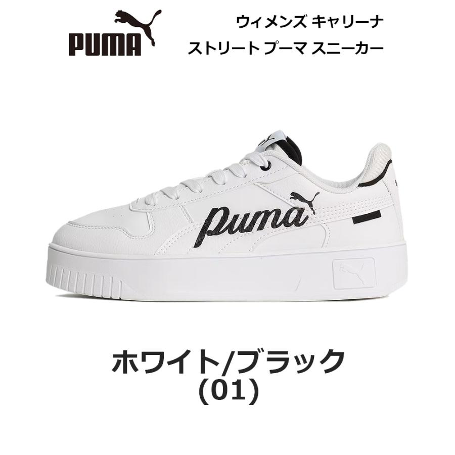 PUMA（プーマ） レディース スニーカー キャリーナ ストリート 400275