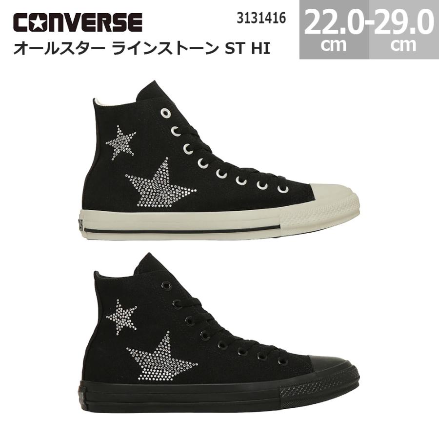 ALL STAR コンバース スニーカー オールスター ラインストーン ST HI