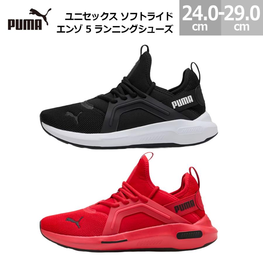 PUMA（プーマ） スニーカー ソフトライド エンゾ 5 ランニングシューズ