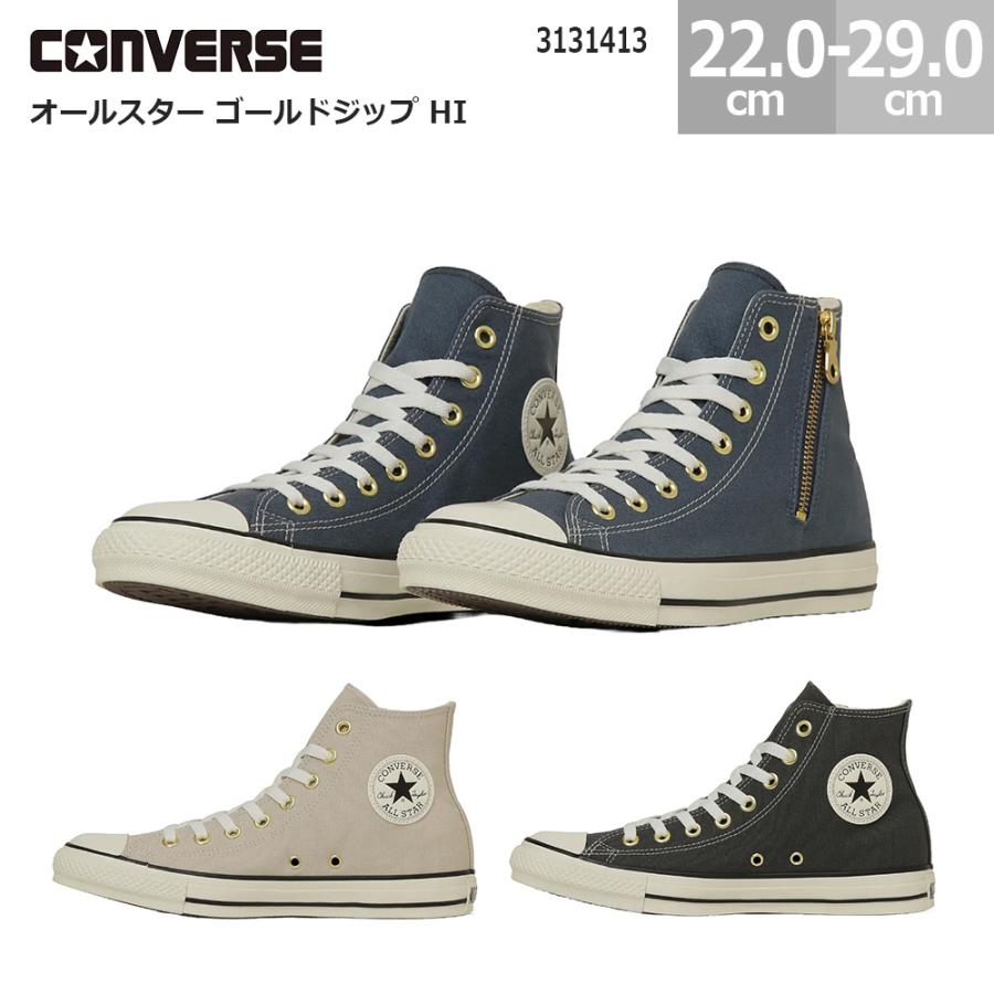 ALL STAR コンバース スニーカー オールスター ゴールドジップ HI
