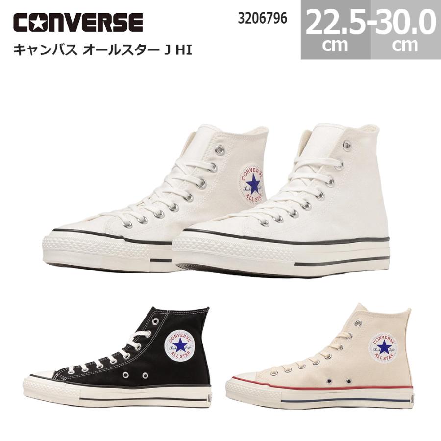 ALL STAR コンバース スニーカー キャンバス オールスター J HI 日本製